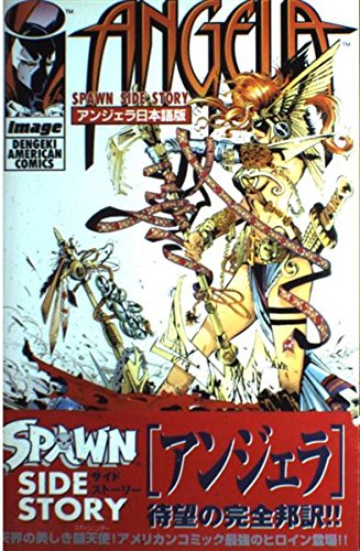 Angela日本語版 Spawn Side Story Dengeki American Comics T マクファーレン 本 通販 Amazon Angela日本語版 Spawn Side Story Dengeki American Comics T マクファーレン 本 通販 Amazon