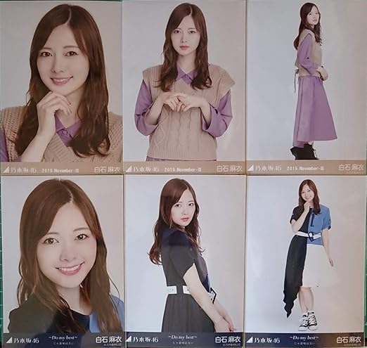 Amazon Co Jp 乃木坂46 会場限定生写真 6種コンプ Do My Best じゃ意味はない歌唱衣装 ニットベスト 白石麻衣 ホビー 通販 Amazon Co Jp 乃木坂46 会場限定生写真 6種コンプ Do My Best じゃ意味はない歌唱衣装 ニットベスト 白石麻衣 ホビー 通販
