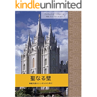 SACRED WALLS: LEARNING FROM TEMPLE SYMBOLS (With Color Photographs) (Japanese Edition) book cover