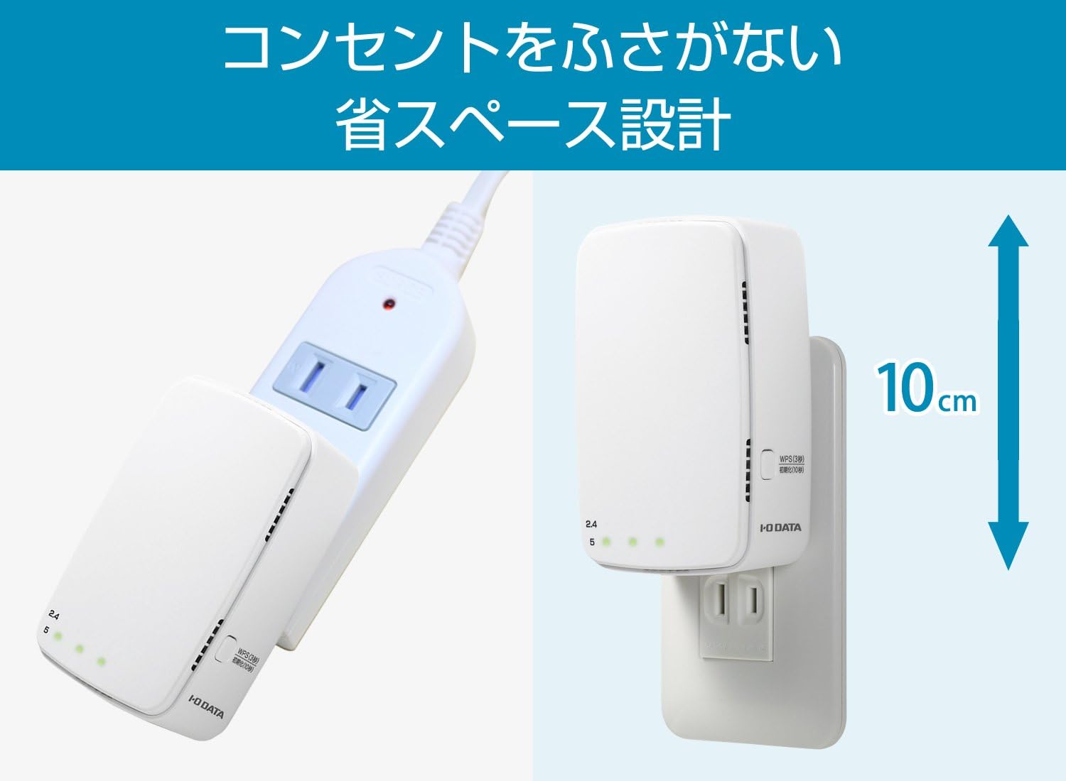 Amazon Co Jp I O Data Wi Fi 無線lan ルータ 中継機 11ac N A G B 867mbps コンセントタイプ Wn Ac1167exp パソコン 周辺機器