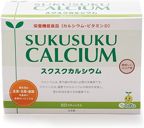 すくすく のっぽ