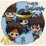 DJCD TVアニメ「戦国BASARA」［金］第1巻