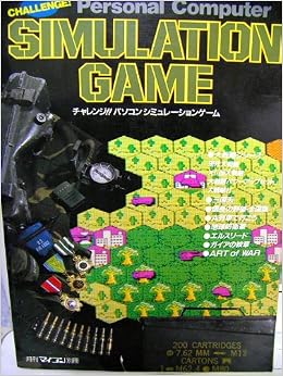Simurationgame シミュレーションゲーム チャレンジ パソコンシミュレーションゲーム 月間マイコン別冊 本 通販 Amazon