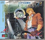 アーネストエヴァンス