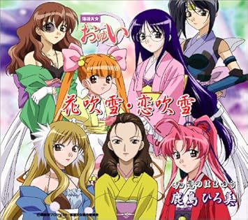 Hanafubuki Koifubuki Animation Soundtrack Amazon Com Music
