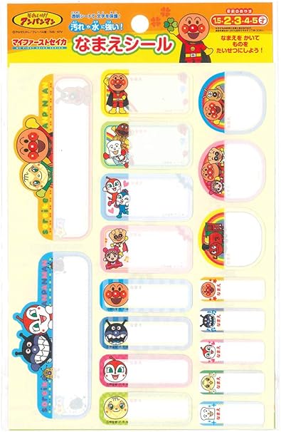 Amazon サンスター なまえシール それいけ アンパンマン アンパンマン e シール ステッカー 文房具 オフィス用品