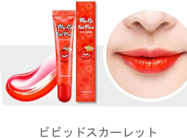 Amazon Berrisom ベリーサム まるでタトゥーリップティントパック Myriptintpack 15ｇ 韓国コスメ ビビッドスカーレット ベリーサム リップティント 通販