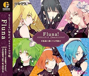 ツキウタ シリーズ Flunaユニットソング Fluna Amazon Co Jp