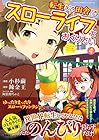 転生して田舎でスローライフをおくりたい 第4巻