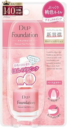 Amazon D Up ディーアップ ディーアップ ファンデーション ナチュラルピンク 15ml マニキュア D Up ディーアップ ビューティー 通販