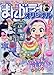 まんがライフオリジナル 2017年 08 月号 [雑誌]