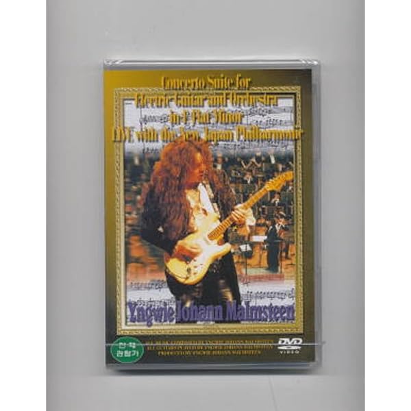 Yngwie J. Malmsteen レコードセット Malmsteen, Yngwie Johann, New Japan Philharmonic Orchestra