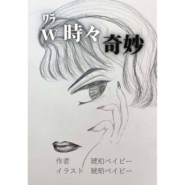 祝祭の街 素-Sketches & Drawings- 安倍吉俊画集 安倍吉俊 祝祭の街 明 -Lightness- デビュー20周年記念自選画集