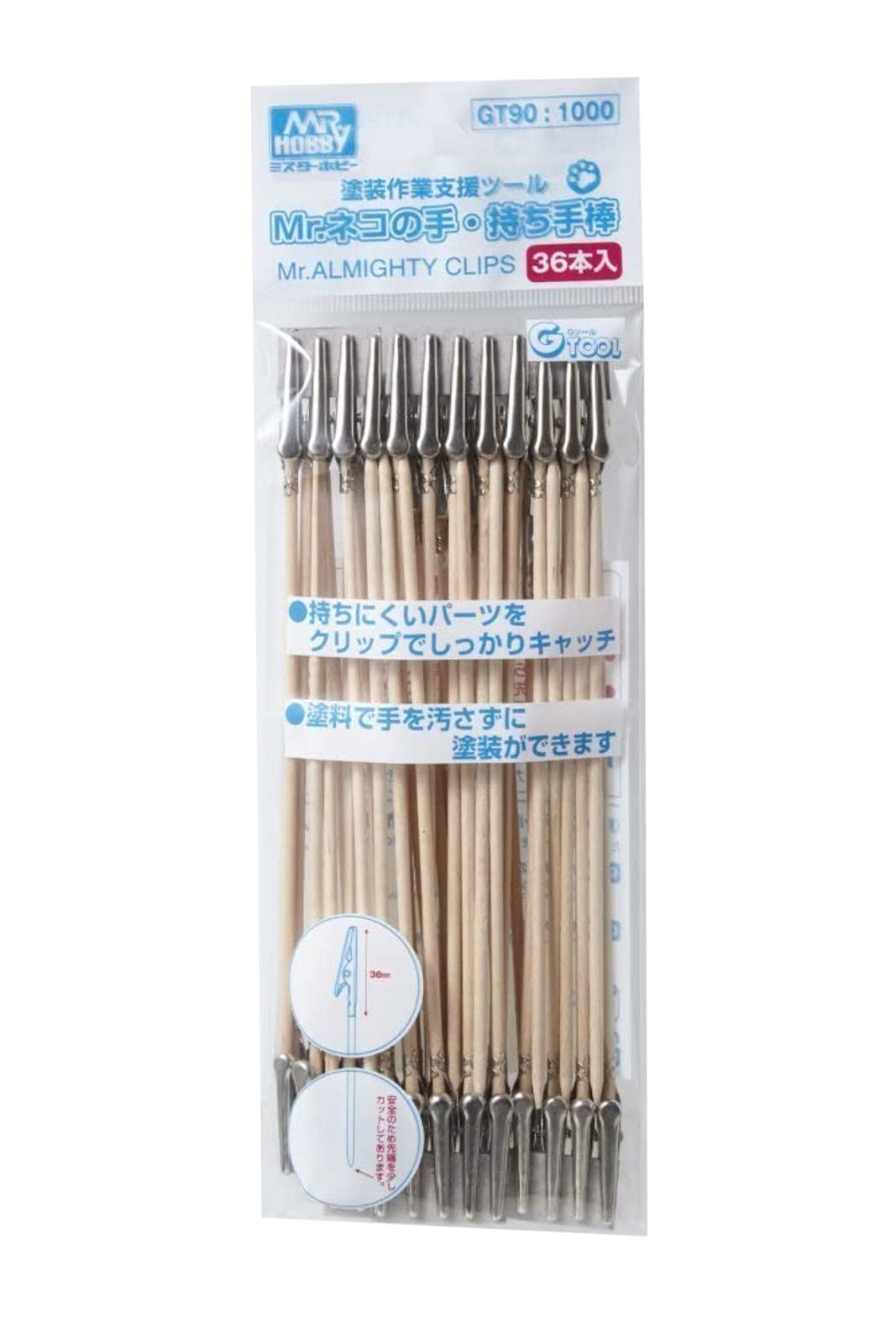 GSI クレオス(GSI Creos) Gツール ネコの手持ち手棒 36本入 ホビー用塗装用具 GT90商品画像