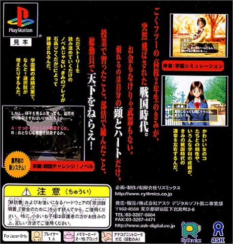 Amazon 高2 将軍 ゲームソフト