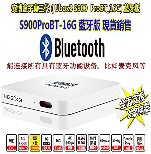 三代多功能安博盒子藍牙版 全新Unblock Tech Gen3 S900 ProBT TV Box Bluetooth Adults Channels 加微有折扣 banwu5555