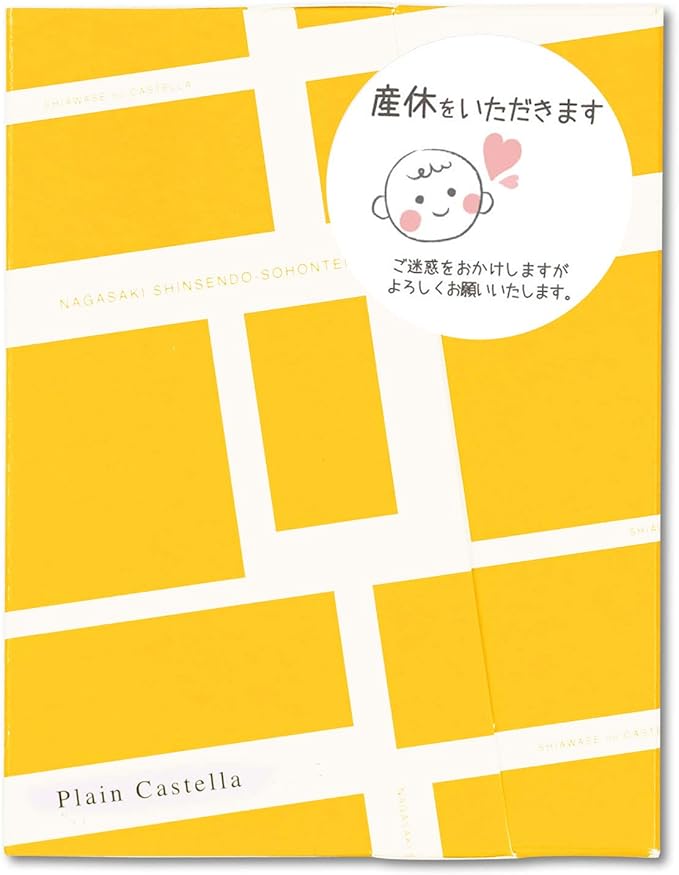 Amazon 長崎心泉堂 長崎カステラ プチギフト お菓子 産休 産休前の挨拶に 個包装1個入り38g 和菓子 スイーツ プレセント 長崎心泉堂 食品 飲料 お酒 通販