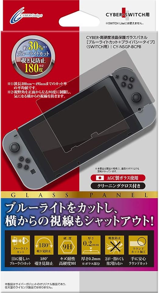 Amazon Cyber 高硬度液晶保護ガラスパネル ブルーライトカット プライバシータイプ Switch 用 Switch 周辺機器 アクセサリ Amazon Cyber 高硬度液晶保護ガラスパネル ブルーライトカット プライバシータイプ Switch 用 Switch 周辺機器 アクセサリ