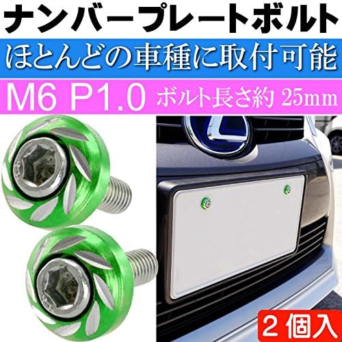 Amazon ナンバープレートボルト ネジ カラーワッシャー 緑2個 As1759 ナンバーカバー ホルダー 車 バイク