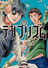 テンプリズム 第12巻