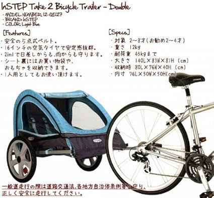 Amazon Co Jp Instep インステップ テイク2 バイクトレーラー チャイルドトレーラー シングル ダブル両用 12 Qe127 ベビー マタニティ