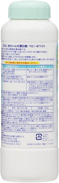 ピジョン 赤ちゃんの漂白剤ベビーホワイト350g ピジョン 液体洗剤 Amazon