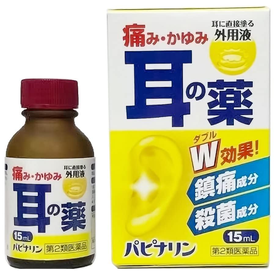 パピナリンの商品画像