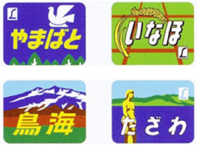 Amazon Tomix Nゲージ トレインマーク 485 300 1000系 用 イラスト C 0849 鉄道模型用品 鉄道模型 通販