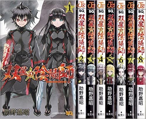 双星の陰陽師 コミック 1 8巻セット ジャンプコミックス Amazon Com Books 双星の陰陽師 コミック 1 8巻セット ジャンプコミックス Amazon Com Books