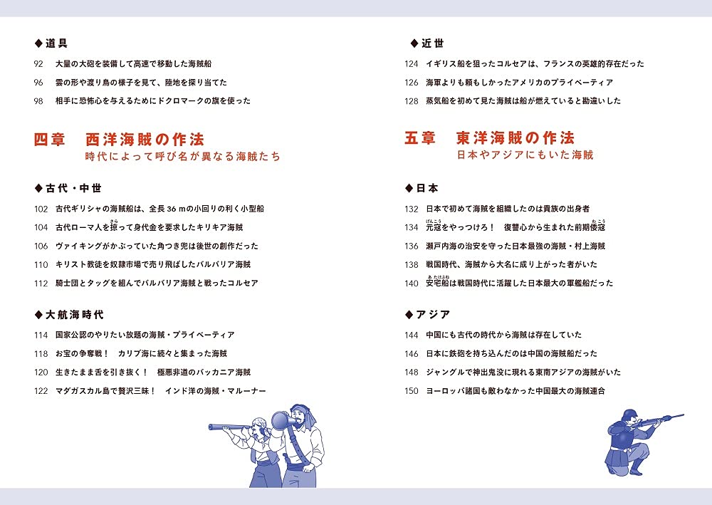 新世界 海賊の作法 山田吉彦 本 通販 Amazon