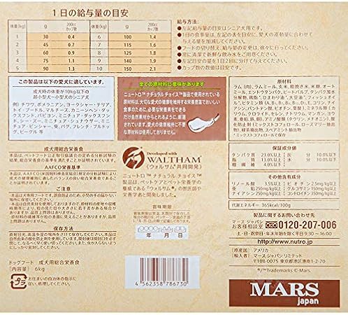 Amazon Co Jp ニュートロジャパン ナチュラルチョイス 超小型犬 小型犬用 7歳以上エイジングケア ラム 玄米 6kg ペット用品