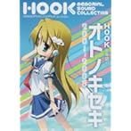 HOOKSOFTメモリアルサウンドコレクション