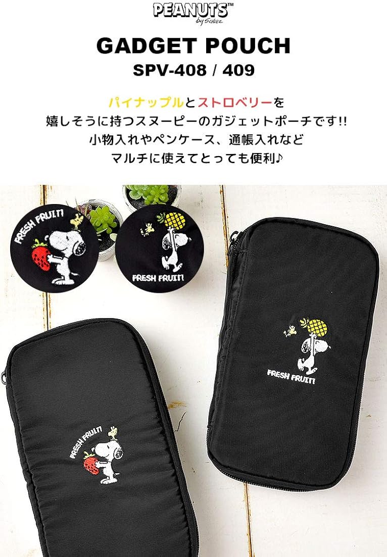 Amazon ペンケース スヌーピー 大容量 シンプル 可愛い 大人 筆箱 マルチケース 小物入れ Snoopy ポーチ 黒 ブラック ピーナッツ Peanuts ペンポーチ シューズ バッグ