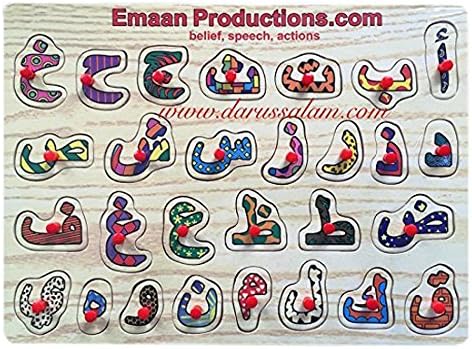 Miscellaneous Publishers Arabic Alphabet Wooden Puzzle