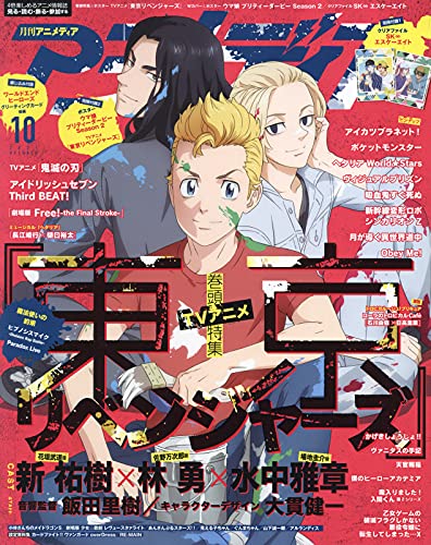 Animedia October 21 Gakken Marketing Amazon Com Books