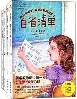 克莱门斯校园小说捣蛋小子变形记 美 安德鲁 克莱门斯 Amazon Com Books