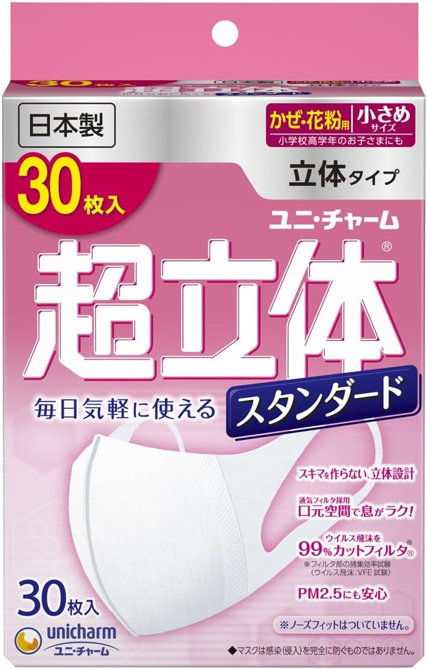 Supersolid mask Standard smaller size input 30 sheets