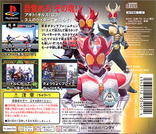 Sovershenno Novyj Playstation Ps1 Kamen V Maske Rider Agito Ebay