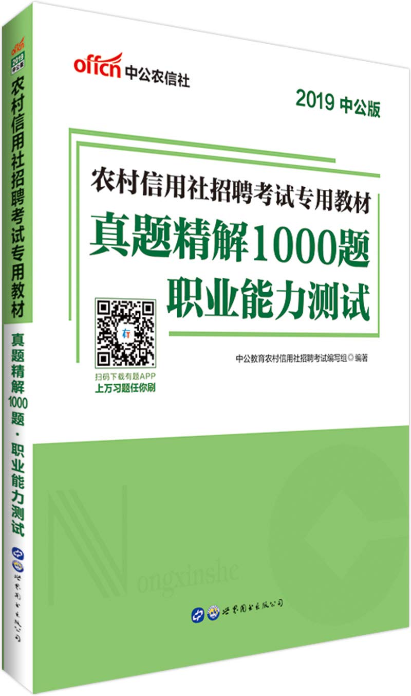 粉笔公考19国考公务员考试用书决战行测5000题数量关系 上下册 19粉笔行测5000题省考联考行测专项题库历年真题行测1000题 Amazon Co Uk 粉笔公考 Books
