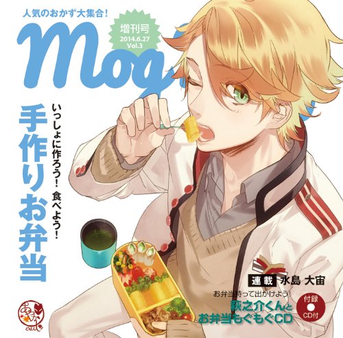 Haginosuke Ibuki Takahiro Mizushima Ayakashi Gohan Mogumogu Cd Series Vol 3 Haginosuke Kun To Obento Mogumogu Cd Japan Cd Ho 226 Amazon Com Music