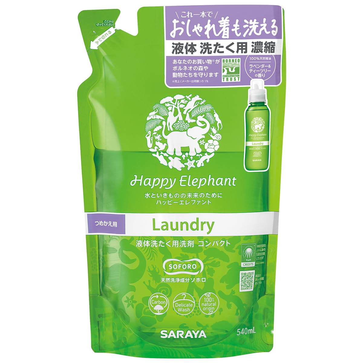 Happy Elephant サラヤ ハッピーエレファント 液体洗たく用洗剤 コンパクト 540mL 詰替用商品画像