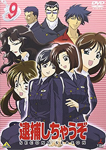 Amazon Com 逮捕しちゃうぞ Second Season 9 Dvd Movies Tv