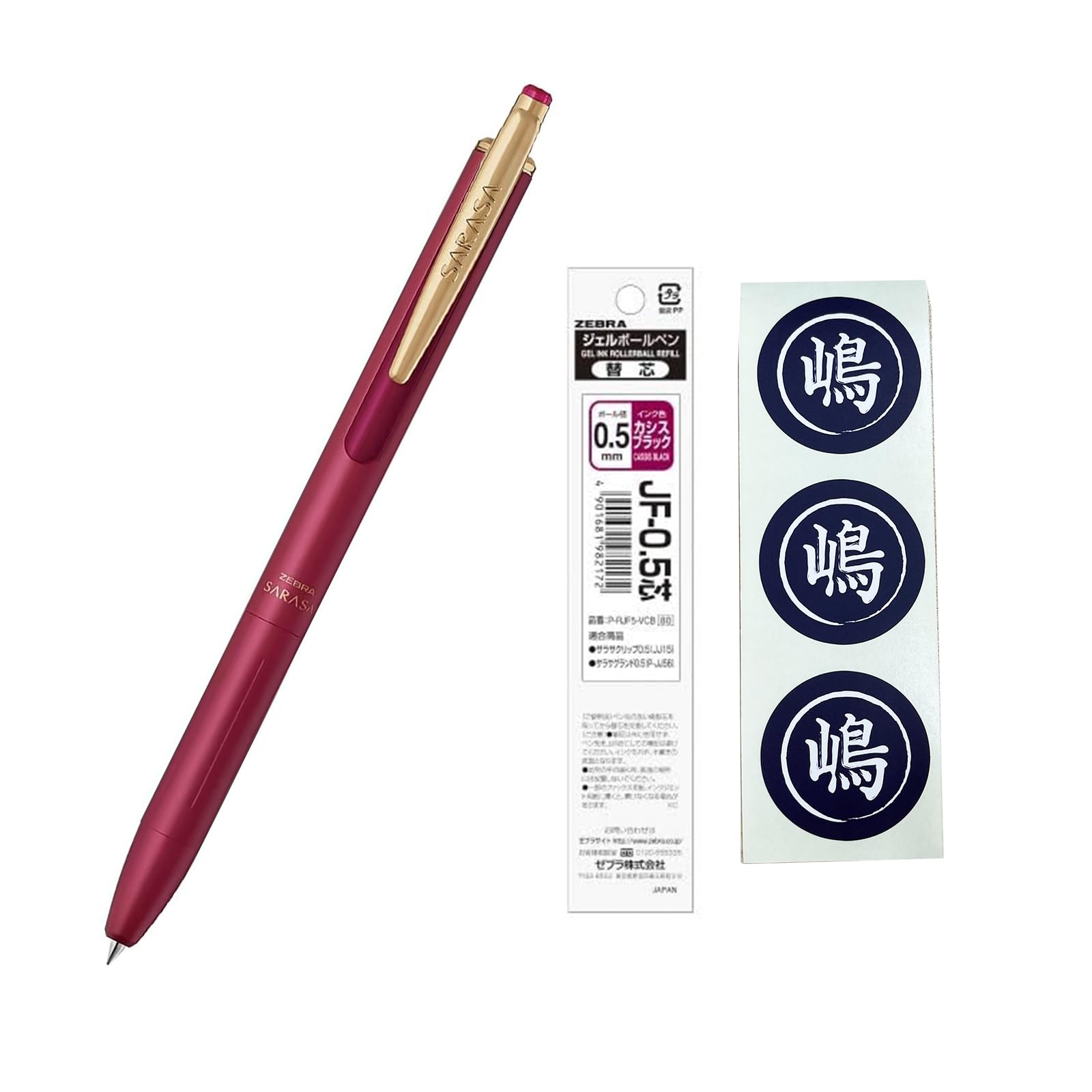 Zebra Gel Ballpoint Pen Sarasa Grand 0.5 mm Refill & Original Seal Set (Blackcurrant Black (P-JJ57-VCB))