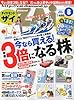 ダイヤモンドZAi_2009年08月号