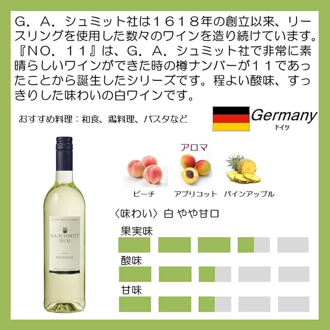 Amazon Co Jp G A シュミット No 11 リースリング Q B A 白ワイン 甘口 ドイツ 750ml 食品 飲料 お酒 Amazon Co Jp G A シュミット No 11 リースリング Q B A 白ワイン 甘口 ドイツ 750ml 食品 飲料 お酒