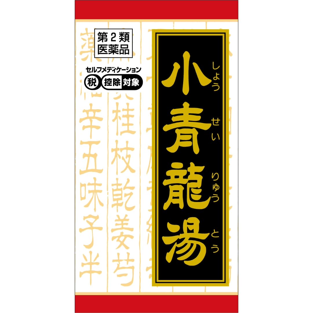 【第2類医薬品】「クラシエ」漢方小青竜湯エキス錠 180錠商品画像