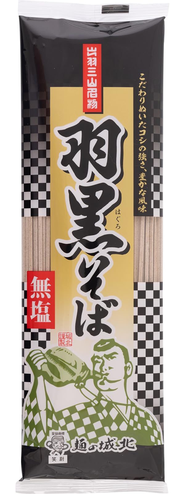 城北麺工 無塩 羽黒そば 180g×8把入商品画像