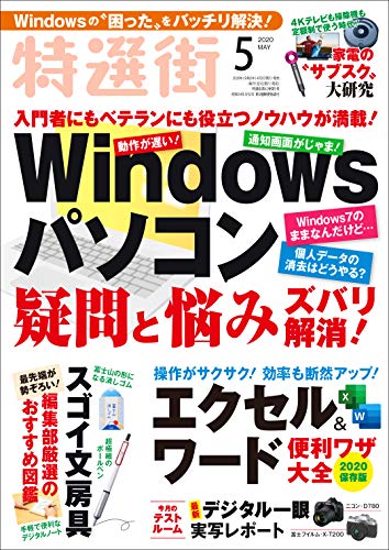 バックナンバー 表紙画像 5