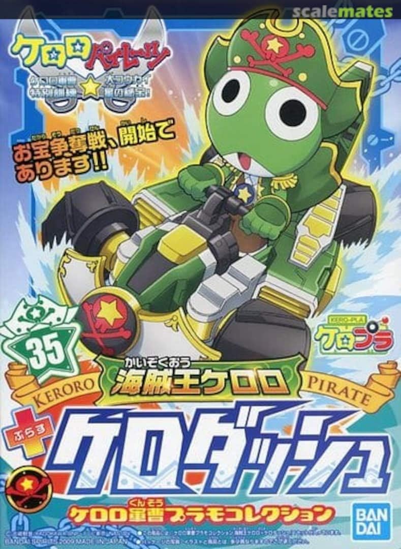 プラモコレクション 海賊王ケロロ ケロダッシュ ケロロ軍曹 プラモデル 通販 Amazon