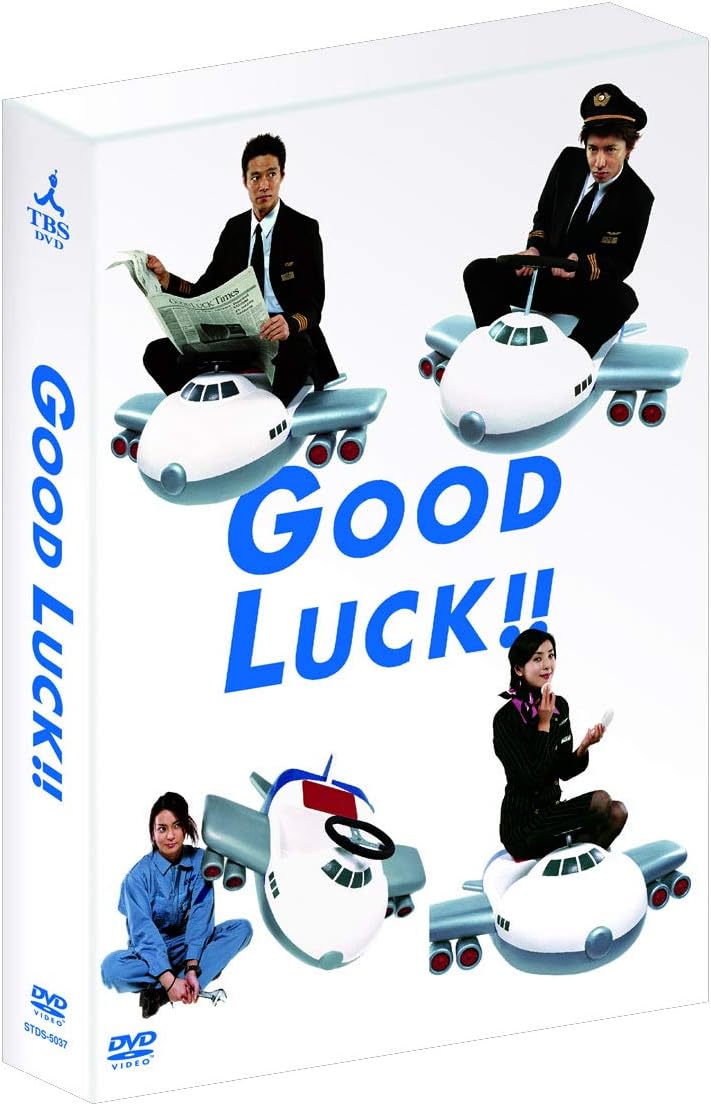 Amazon Good Luck Dvd Box Tvドラマ